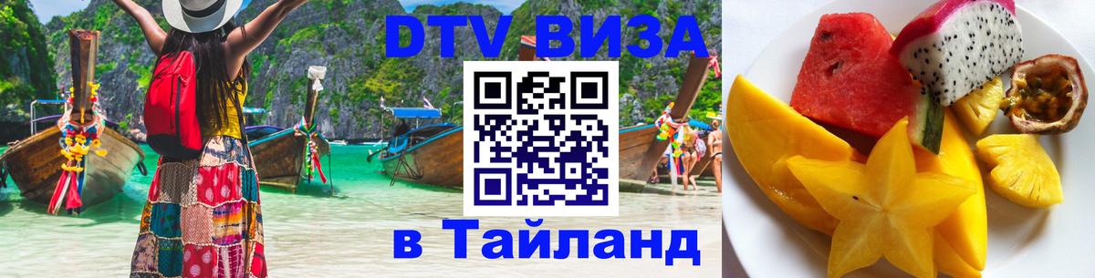 Сколько стоит DTV виза — актуальные цены, оформление даже без документов - 